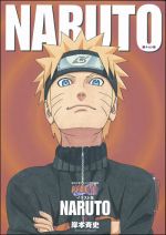 Naruto, Artbook T2
